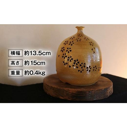 ふるさと納税 陶磁器・漆器・ガラス 佐賀県 武雄市  星野窯 桜花 ランプセード UCD009 ランプシェード 焼き物 やきもの インテリアの画像