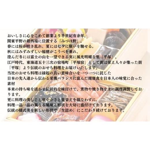 ふるさと納税 神奈川県 平塚市 みづほ野謹製生詰おせち2段重「若菜」※神奈川県一部限定・オンライン決済限定※ ふるさと納税 みづほ野謹製生詰おせち2段重「若菜」※神奈川県一部限定・オンライン決済限定※