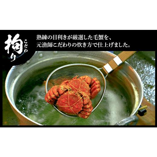 ふるさと納税 カニ 毛ガニ 北海道 白老町 毛蟹 ボイル済み 冷凍 2尾セット 約1.14kg_2