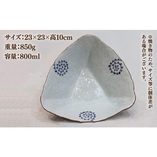 ふるさと納税 陶磁器・漆器・ガラス 佐賀県 武雄市  宝寿窯 黒陶たこ唐草紋三角鉢 UCN003 焼き物 やきもの 器 皿 鉢の画像