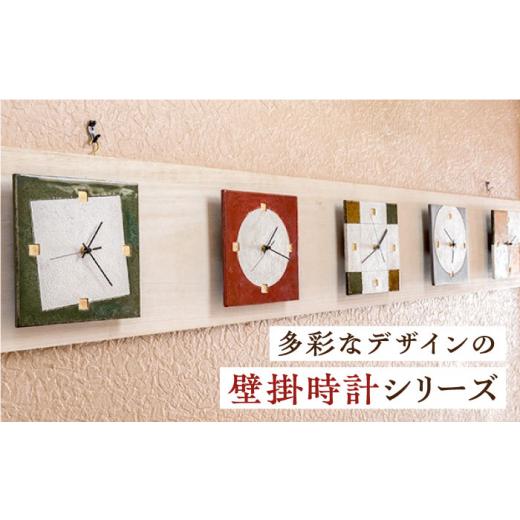 ふるさと納税 陶磁器・漆器・ガラス 佐賀県 武雄市  宝寿窯 陶器ファッション壁掛時計 No.3 茶緑 UCN022 焼き物 やきもの 時計 インテリア掛時計 掛時計 壁掛…の画像
