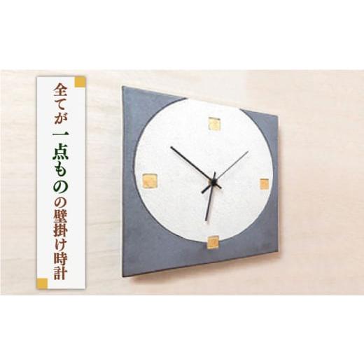 ふるさと納税 陶磁器・漆器・ガラス 佐賀県 武雄市  宝寿窯 陶器ファッション壁掛時計 No.4 グレー UCN023 焼き物 やきもの 時計 インテリア 掛時計 壁掛け時…の画像