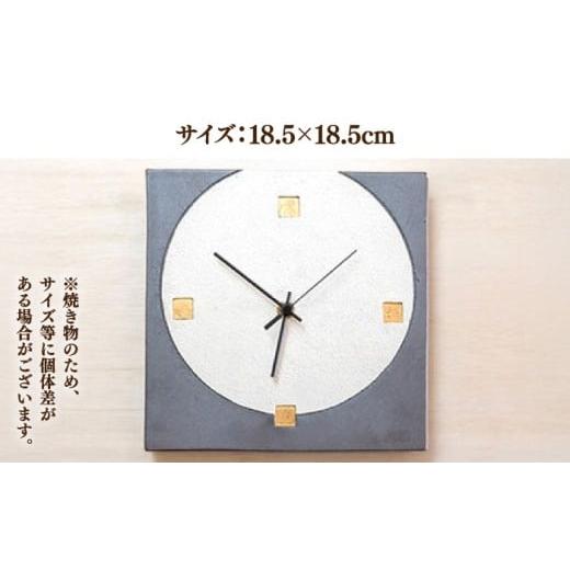 ふるさと納税 陶磁器・漆器・ガラス 佐賀県 武雄市  宝寿窯 陶器ファッション壁掛時計 No.4 グレー UCN023 焼き物 やきもの 時計 インテリア 掛時計 壁掛け時…の画像