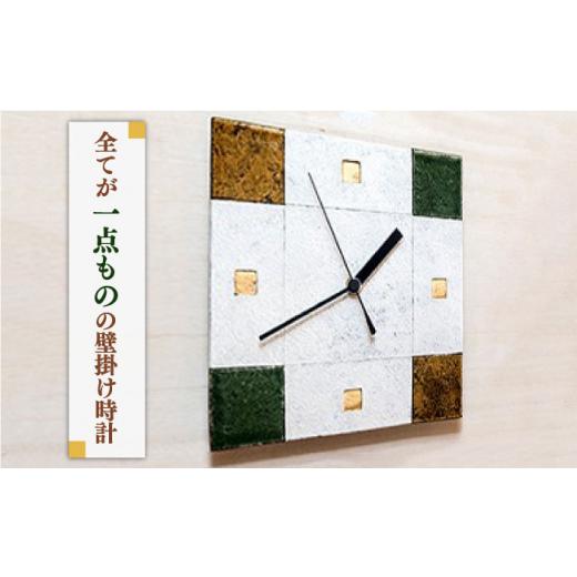 ふるさと納税 陶磁器・漆器・ガラス 佐賀県 武雄市  宝寿窯 陶器ファッション壁掛時計 No.5 茶緑クロス UCN024 焼き物 やきもの 時計 インテリア 掛時計 壁掛…の画像