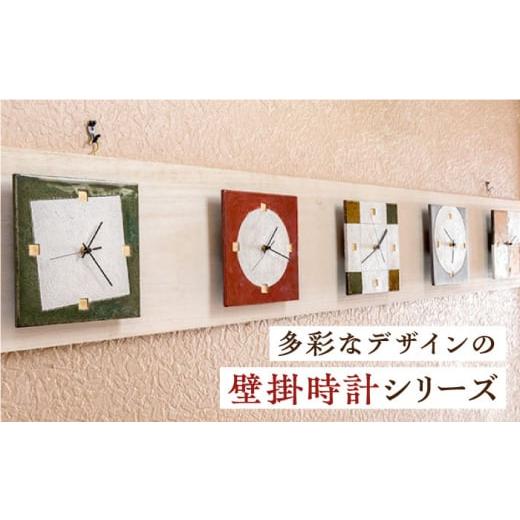ふるさと納税 陶磁器・漆器・ガラス 佐賀県 武雄市  宝寿窯 陶器ファッション壁掛時計 No.5 茶緑クロス UCN024 焼き物 やきもの 時計 インテリア 掛時計 壁掛…の画像