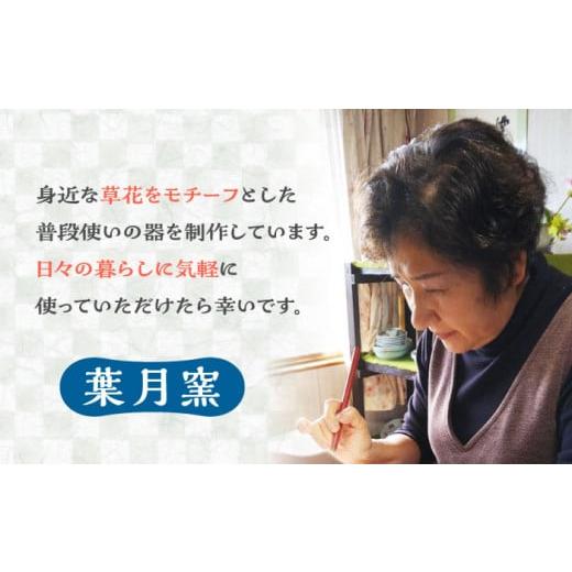 ふるさと納税 陶磁器・漆器・ガラス 佐賀県 武雄市  葉月窯 コーヒー碗 染綿花文 UCS010 焼き物 やきもの 器 コップ カップ コーヒーカップの画像