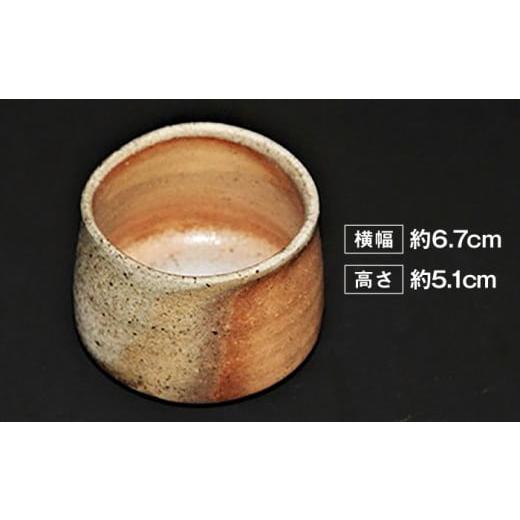 ふるさと納税 陶磁器・漆器・ガラス 佐賀県 武雄市  凌山窯 焼〆窯変 ぐい呑 I 1個（松尾潤：作） UCT006 焼き物 やきもの 器 コップ カップの画像