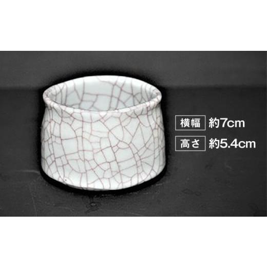 ふるさと納税 陶磁器・漆器・ガラス 佐賀県 武雄市  凌山窯 青瓷 ぐい呑 I 1個（松尾潤：作） UCT009 焼き物 やきもの 器 コップ カップの画像