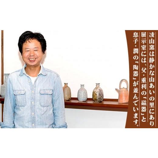ふるさと納税 陶磁器・漆器・ガラス 佐賀県 武雄市  凌山窯 青瓷 ぐい呑 I 1個（松尾潤：作） UCT009 焼き物 やきもの 器 コップ カップの画像