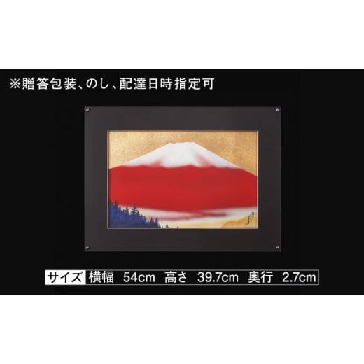 ふるさと納税 雑貨・日用品 絵画 佐賀県 武雄市  金龍窯 金彩赤富士図 陶額 UBP006 焼き物 やきもの インテリアの画像