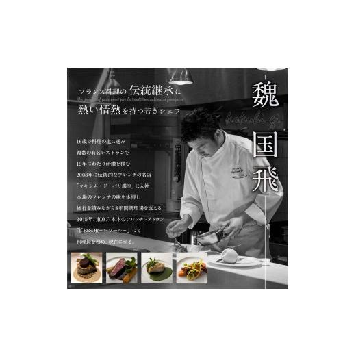 ふるさと納税 北海道 別海町 【乃木坂　フレンチ】LESSOR 　クラシックの伝承と創造「別海町ランチコース」お食事券1名様【be131-0712】（ 食事券 お食… お食事券は