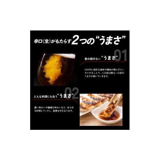 ふるさと納税 ビール 大阪府 吹田市  3ヶ月定期便 アサヒスーパードライ 500ml 24本入り 1ケース アサヒビール発祥の地 大阪府吹田市 定期便（3ヵ月連続）の画像