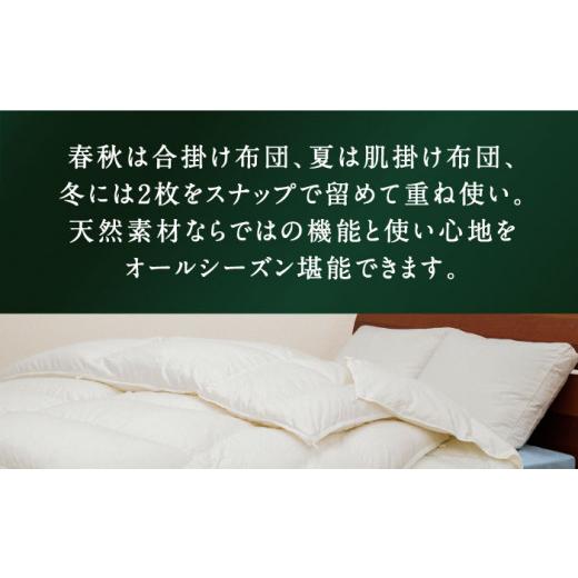 ふるさと納税 タオル・寝具 掛け布団 長崎県 壱岐市  キング プレミアム 羽毛布団 二枚合わせ マザーグースダウン95％ ダウンパワー440dp以上《壱岐市》 富士…の画像