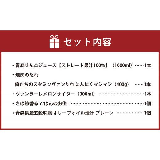 ふるさと納税 青森県 八戸市 食べて応援！ヴァンラーレ八戸×地域企業コラボ食品5点セット｜furusatochoice｜03