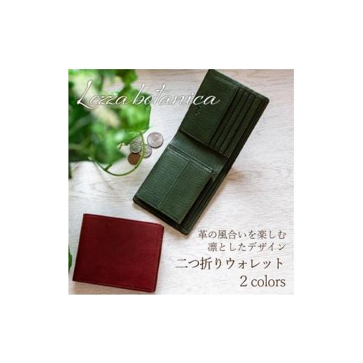 ふるさと納税 カバン 兵庫県 豊岡市 豊岡財布 AW0404二つ折りウォレット(ワインレッド) ワインレッド