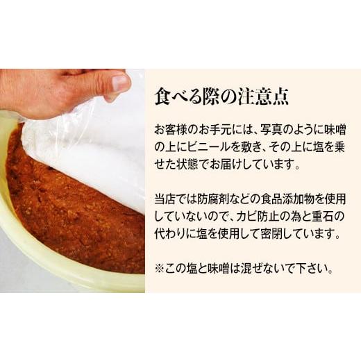 ふるさと納税 味噌 新潟県 胎内市 20-14仕込み味噌（十六割糀）4kg ご自宅でお手軽熟成 新潟産の米と大豆100％使用（五十嵐こうじ屋）