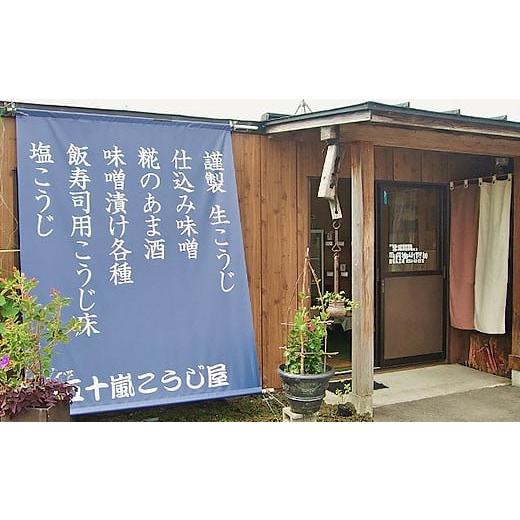 ふるさと納税 味噌 新潟県 胎内市 20-14仕込み味噌（十六割糀）4kg ご自宅でお手軽熟成 新潟産の米と大豆100％使用（五十嵐こうじ屋）