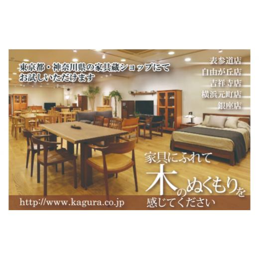 ふるさと納税 家具 テーブル 茨城県 常陸大宮市 家具蔵 KAGURA リビングテーブル グレース 1200 チェリー材 家具 ローテーブル センターテーブル 木材 無垢材 …_5