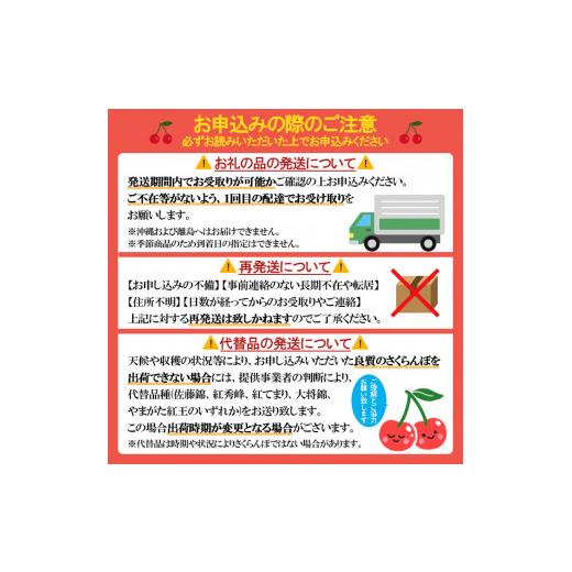 ふるさと納税 果物類 さくらんぼ 山形県 山形市  定期便5回 ふるさと山形のプレミアム定期便 令和8年産先行予約 FS25-649 くだもの 果物 フルーツ 山形 山形県…_4