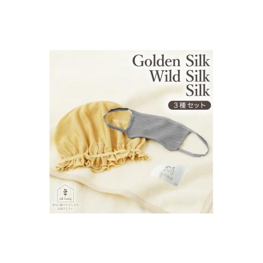 ふるさと納税 タオル・寝具 毛布 奈良県 香芝市 シルク毛布&ヘアケア&アイマスク B アイマスク/パールグレーライト|ブランケット ナイトキャップ 2785 B.…