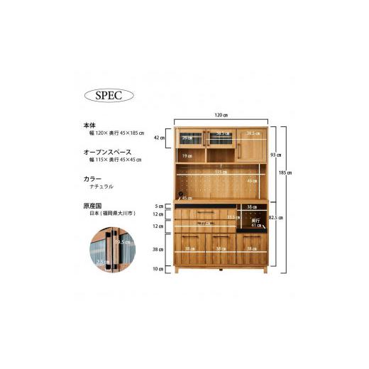 ふるさと納税 家具 収納家具 福岡県 大川市  Jyenero／ジェネロ 幅120cmダイニングボード 大容量の収納と部屋に合わせやすいデザイン_2