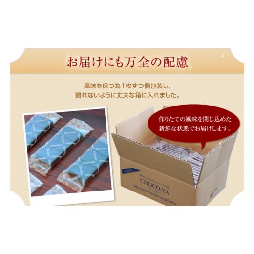 ふるさと納税 埼玉県 草加市 カカオ80％ クーベルチュールチョコレート 10g×80枚 合計800g【チョコレート チョコ 個包装 ハイカカオ クーベルチュール 大人気…｜furusatochoice｜07