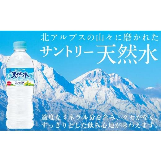 ふるさと納税 水・ミネラルウォーター 500mL〜999mL 長野県 大町市  定期便／全3回（毎月お届け） サントリー天然水 北アルプス 550ml ペットボトル（24本）| …_2