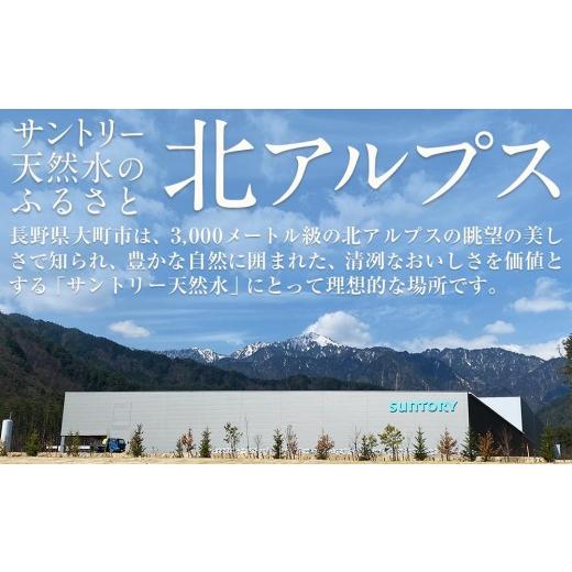 ふるさと納税 水・ミネラルウォーター 500mL〜999mL 長野県 大町市  定期便／全3回（毎月お届け） サントリー天然水 北アルプス 550ml ペットボトル（24本）| …_3