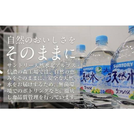 ふるさと納税 水・ミネラルウォーター 500mL〜999mL 長野県 大町市  定期便／全3回（毎月お届け） サントリー天然水 北アルプス 550ml ペットボトル（24本）| …_4