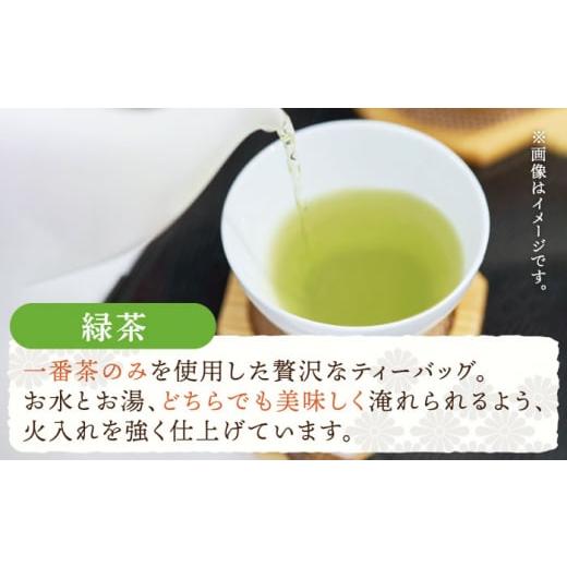 ふるさと納税 お茶類 緑茶（茶葉・ティーバッグ） 長崎県 佐々町  全3回定期便 さざの 有機栽培茶 ティーバッグ 詰め合わせ （緑茶・ほうじ茶 各60g×2袋／回…の画像