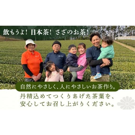ふるさと納税 お茶類 緑茶（茶葉・ティーバッグ） 長崎県 佐々町  全3回定期便 さざの 有機栽培茶 ティーバッグ 詰め合わせ （緑茶・ほうじ茶 各60g×2袋／回…の画像