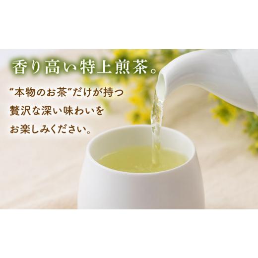ふるさと納税 お茶類 緑茶（茶葉・ティーバッグ） 長崎県 佐々町  全12回定期便 有機栽培 特上 煎茶 2本 詰め合わせ（2本／回） 北村茶園・茶の間 QAD021 ／ …_2