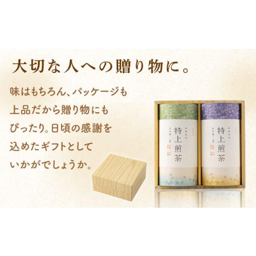 ふるさと納税 お茶類 緑茶（茶葉・ティーバッグ） 長崎県 佐々町  全12回定期便 有機栽培 特上 煎茶 2本 詰め合わせ（2本／回） 北村茶園・茶の間 QAD021 ／ …_3