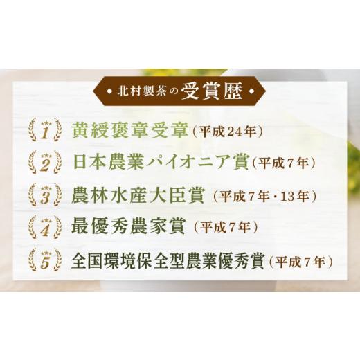 ふるさと納税 お茶類 緑茶（茶葉・ティーバッグ） 長崎県 佐々町  2026年度産 新茶 有機栽培茶 極 （50g×5本） 北村茶園・茶の間 QAD034 長崎 お茶 お茶 新茶…_7