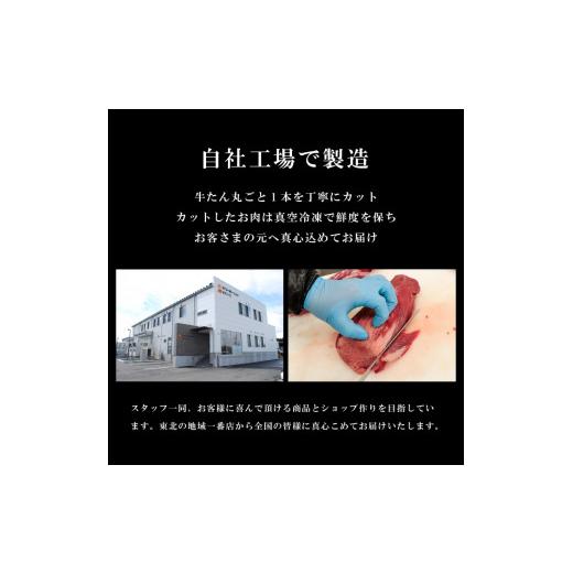 ふるさと納税 牛肉 しゃぶしゃぶ 岩手県 北上市  やまなか家 牛たん しゃぶしゃぶ 200g（塩ポン酢付）（K6-038） 牛 肉 タン 焼肉 BBQ 冷凍 熟成 牛タン 塩味 … |  | 06