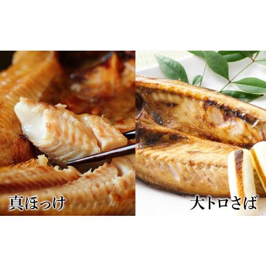 ふるさと納税 干物 ホッケ 北海道 白老町 2ヶ月に1度 定期便 全6回 低温熟成 一夜干し お楽しみ 詰め合わせ_3