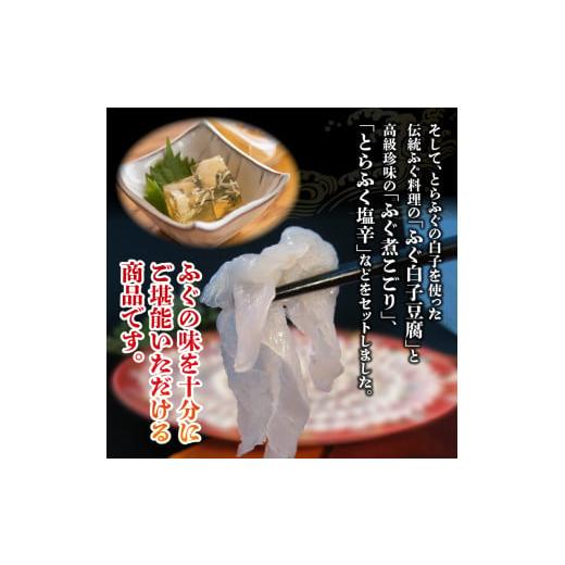 ふるさと納税 フグ 山口県 下関市 ふぐづくし ふぐ詰合セット 2人前 てっさ てっちり 海鮮鍋 高級魚 鮮魚 フグ 本場フグ刺し 河豚 関門ふぐ 高級魚 鮮魚 本場 &hellip;