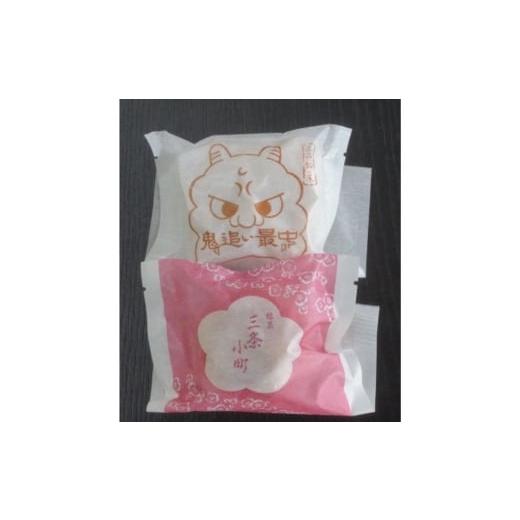 ふるさと納税 和菓子 和菓子セット・詰め合わせ 新潟県 三条市 三条ふるさと銘菓 8種×各2個 計16個 詰合せ 菓子 スイーツ 詰め合わせ つるがや 010S212の画像