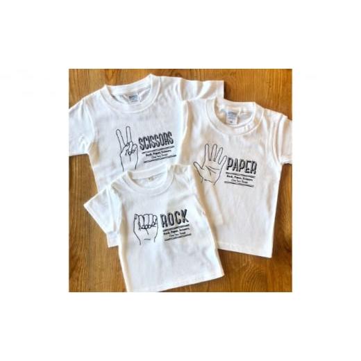 ふるさと納税 服 子ども 神奈川県 逗子市 3人兄弟姉妹でおそろい/じゃんけん ROCK×PAPER×SCISSORS プリント/ Tシャツ3枚組ギフトセット 出産祝い・誕生日…