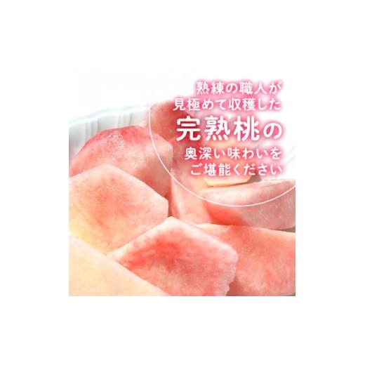 ふるさと納税 もも 山梨県 山梨市 2026年発送 桃 約2kg 5〜8玉 朝もぎ直送 旬の完熟『桃』選び抜かれた桃 1359013の画像