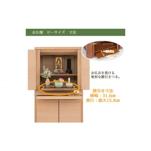 ふるさと納税 愛知県 東浦町 [カリモク家具] 仏壇 HKシェルフレックス オーク 高さ41cm｜オシャレ モダン ミニ コンパクト 天然木 国産 愛知 [0616]｜furusatochoice｜04