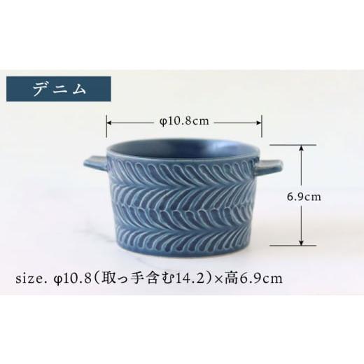 ふるさと納税 食器・グラス 皿 長崎県 波佐見町  波佐見焼 ローズマリー ココット Tボウル デニム・マットブラック ペアセット 食器 皿 翔芳窯 FE150の画像