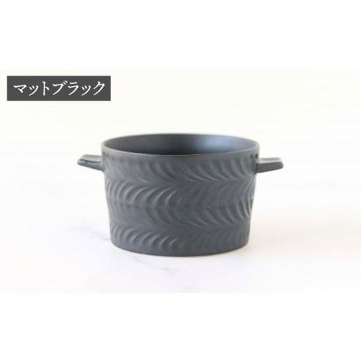 ふるさと納税 食器・グラス 皿 長崎県 波佐見町  波佐見焼 ローズマリー ココット Tボウル デニム・マットブラック ペアセット 食器 皿 翔芳窯 FE150の画像