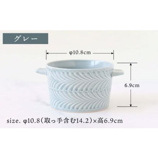 ふるさと納税 食器・グラス 皿 長崎県 波佐見町  波佐見焼 ローズマリー ココット Tボウル グレー・ブルーグレー ペアセット 食器 皿 翔芳窯 FE153の画像