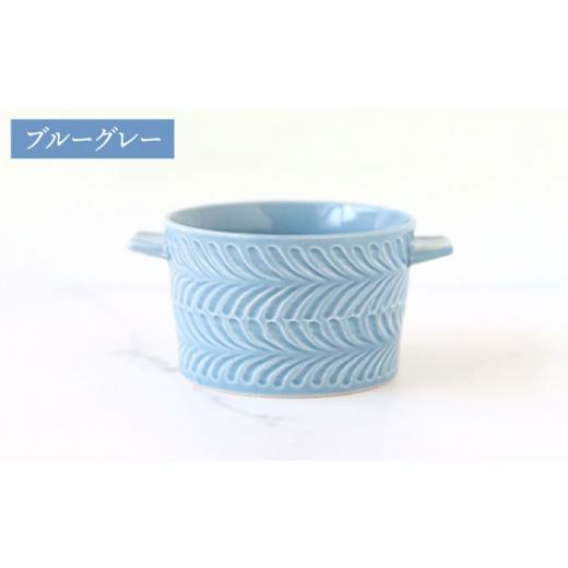 ふるさと納税 食器・グラス 皿 長崎県 波佐見町  波佐見焼 ローズマリー ココット Tボウル グレー・ブルーグレー ペアセット 食器 皿 翔芳窯 FE153の画像