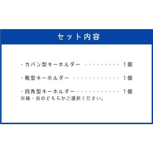 ふるさと納税 鹿児島県 天城町 【四角型キーホルダー緑】世界自然遺産登録記念 天城町 限定 本革 キーホルダー  Bセット マスコットキャラクター あまぎくん B…｜furusatochoice｜04