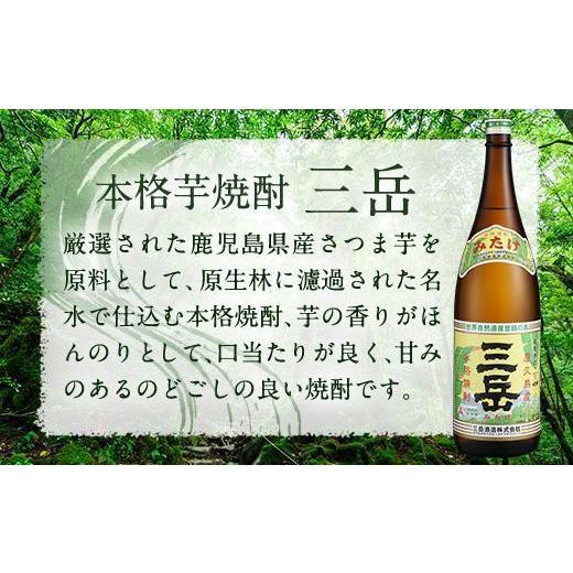 ふるさと納税 焼酎 いも 鹿児島県 屋久島町  定期便3か月 三岳1.8L×3本の画像