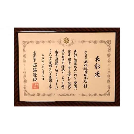 ふるさと納税 お茶類 緑茶（茶葉・ティーバッグ） 京都府 京田辺市 京都宇治抹茶　奥西緑芳園の抹茶。立花大亀老師御好の 菊寿 40g缶入り・ 奥昔 40g缶入り・ …_8