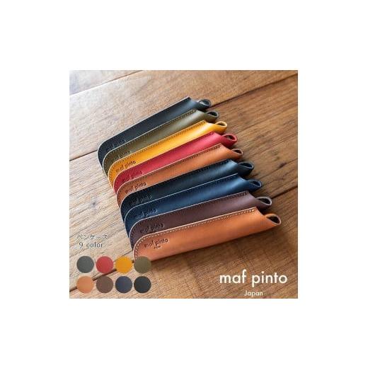 ふるさと納税 文房具・玩具 福岡県 大川市 maf pinto(マフ ピント) ペンケース １本差し ペンシース 万年筆 筆箱 ライトブラウン(同色ステッチ) レザー 本革 …_8