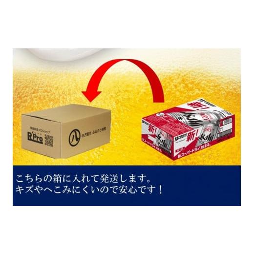 ふるさと納税 愛知県 名古屋市 ふるさと納税アサヒ　スーパードライ缶350ml×24本入り　1ケース　名古屋市｜furusatochoice｜04